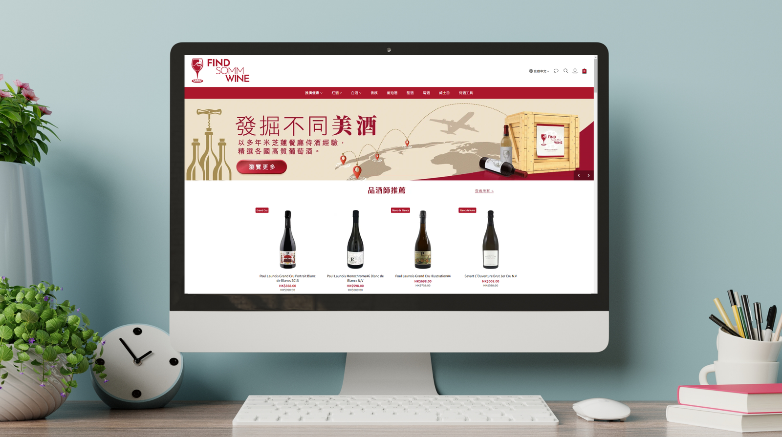 seo-hong-kong-wine-ecommerce-website-find-somm-wine